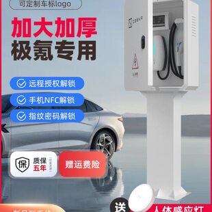 极氪001汽车充电桩立柱保护箱户外防雨罩室外配电防护箱zeekr009