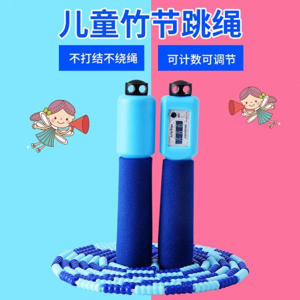 儿童竹节跳绳小学生专用幼儿园初学计数跳绳一年级体育健身绳,运动/瑜伽/健身/球迷用品,跳绳,淘宝优惠券,粉丝福利购,淘宝优惠卷