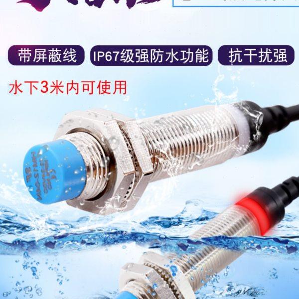 防水防油接近开关霍尔金属感应传感器pnp二三线24v胜孚npn感应器,电子/电工,感应开关,淘宝优惠券,粉丝福利购,淘宝优惠卷