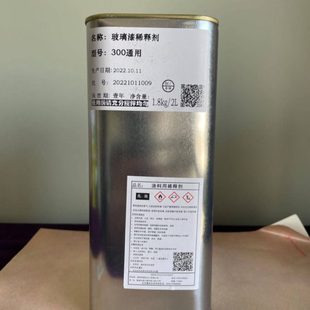 盟友玻璃油漆稀释剂剂树脂漆稀释剂油漆稀释剂聚酯稀释剂