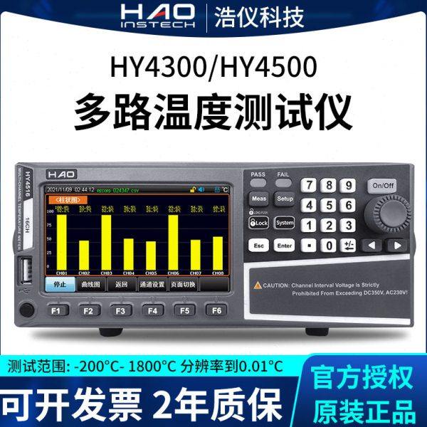 浩仪8/16/24/32多路HY4308点温度巡检记录仪HY4300多路温度测试仪,五金/工具,温湿度计,淘宝优惠券,粉丝福利购,淘宝优惠卷