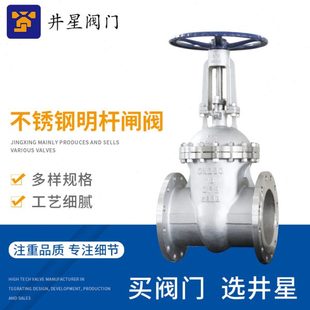 304不锈钢法兰闸阀Z41W-16P 不锈钢明杆闸阀 手动法兰闸阀DN25