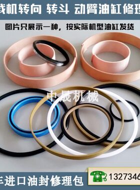 原厂柳工ZL50C装载机转向转斗动臂翻斗大臂小臂举升油缸油封