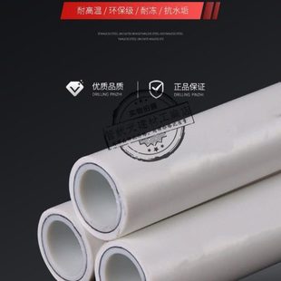 加厚PPR铝塑复合管耐高温6分ppr热水管暖气专用管一寸铝塑稳态管