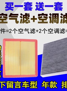 适配众泰T700Z500Z700T300T600Z300大迈X5X7空气滤芯空调滤清器格