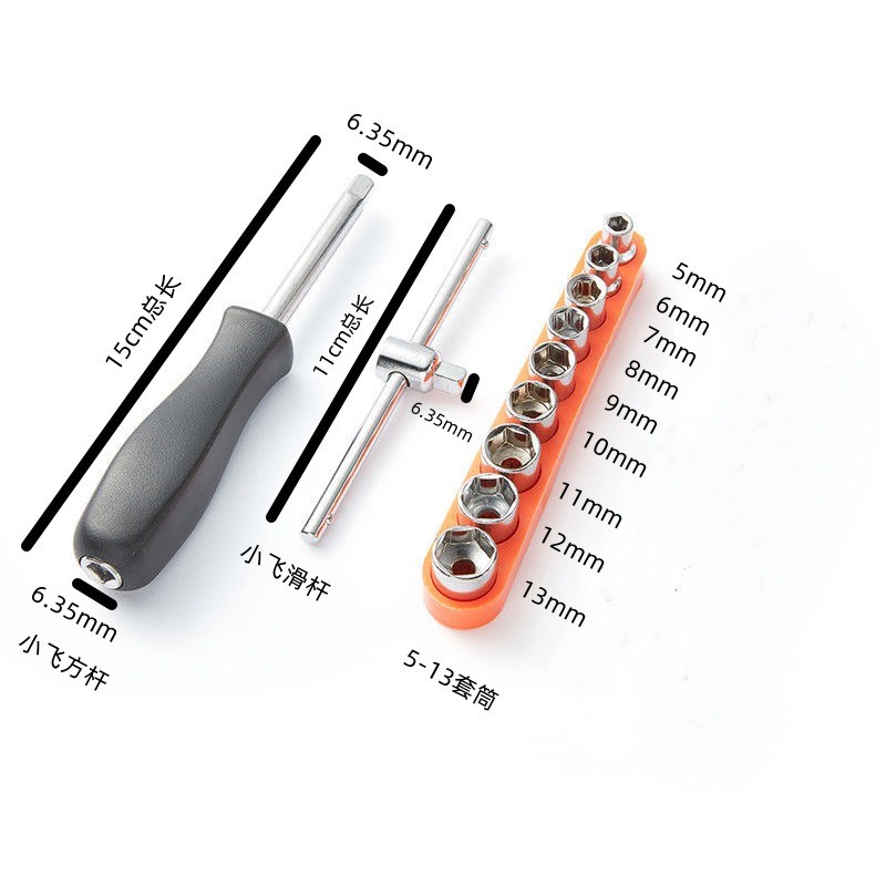 小飞扳手方杆f滑行杆加长接杆9孔套筒5-13六角套筒6.35mm接口短
