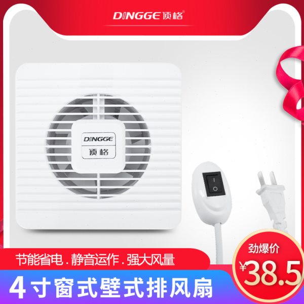 顶格玻璃窗换气扇4寸静音强力100mm卫生间厕所墙壁防水排风扇包邮图片