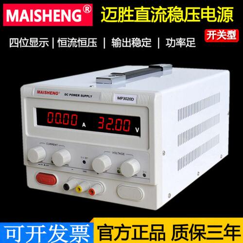迈胜0-15V数显可调稳压直流大功率可调电源15V30A50A60A80A100A