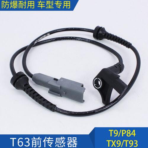标致307凯旋308标志408雪铁龙C4L世嘉3008车轮速度线ABS传感器ATE