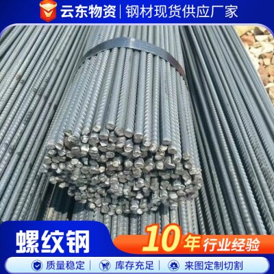 抗震螺纹钢 HRB400 沙钢永钢 三级钢 国标建筑螺纹钢筋
