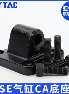 亚德客se标准气缸F-SE32/40/50/63/80/100/125CA底座安装附件支架