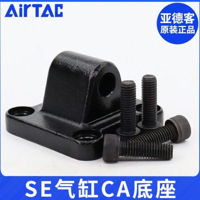 亚德客se标准气缸F-SE32/40/50/63/80/100/125CA底座安装附件支架