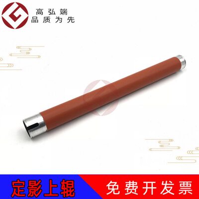 高弘端适用 施乐WC5665 定影上辊 加热辊 5675 5687 5765 5775 57