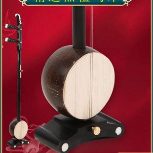 黑檀乌木音中音秦腔歌剧豫剧评剧板胡演奏板胡送板胡配件
