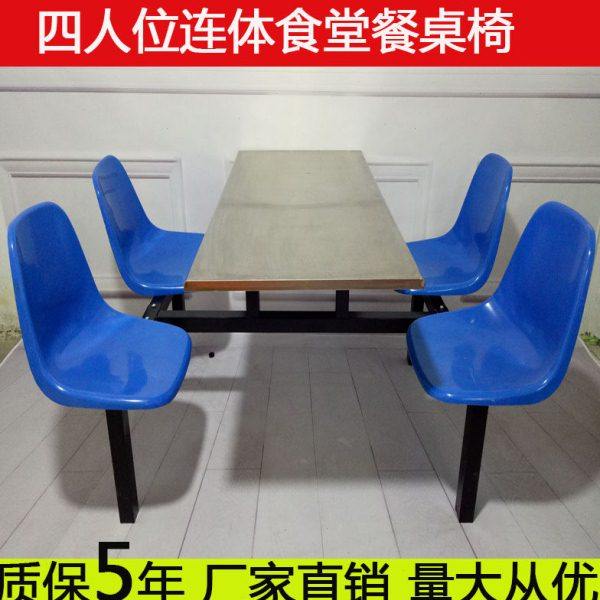 员工食堂玻璃钢长方形不锈钢连体桌快餐桌子学生校4人8餐桌椅组合,住宅家具,不锈钢/PVC餐桌,淘宝优惠券,粉丝福利购,淘宝优惠卷