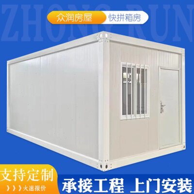 工地螺丝拼接快拼箱房移动住人集成房宿舍公防火保温隔热活动房