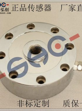 精度轮辐式拉压力称重传感器PPM227-LS3环形荷重测力重力传感器