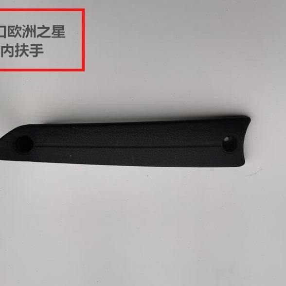 青年莲花原装进口 欧洲之星车型内扶手 内门板拉手 内饰板拉手,汽车零部件/养护/美容/维保,扶手箱,淘宝优惠券,粉丝福利购,淘宝优惠卷