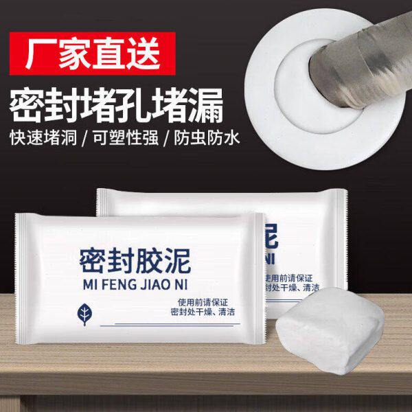 者也密封堵漏胶泥防水电缆眼封口阻火水管玻璃窗橡胶泥冷气密封泥