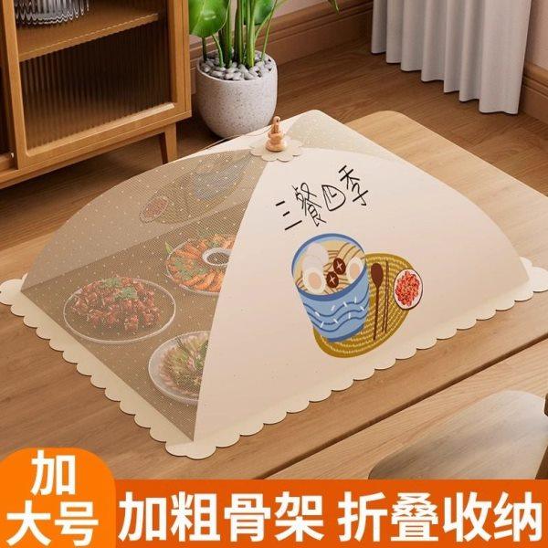 饭菜罩子菜盖罩可折叠餐桌食物罩防苍蝇菜罩盖家用2024新款防尘罩,收纳整理,餐桌罩,淘宝优惠券,粉丝福利购,淘宝优惠卷