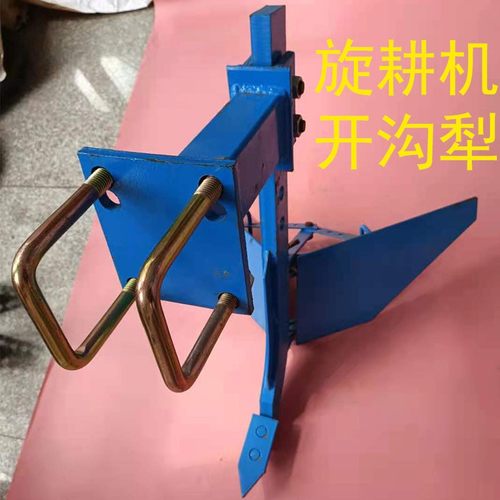 旋耕机后置d开沟犁扶背梨深松机钩子改装起垄器锰钢翻土犁铧式包