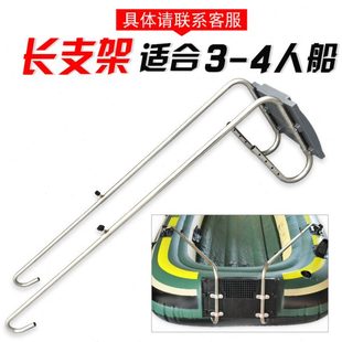 橡皮艇船夹网船长短支架船用挂机支架船尾马达挂机架