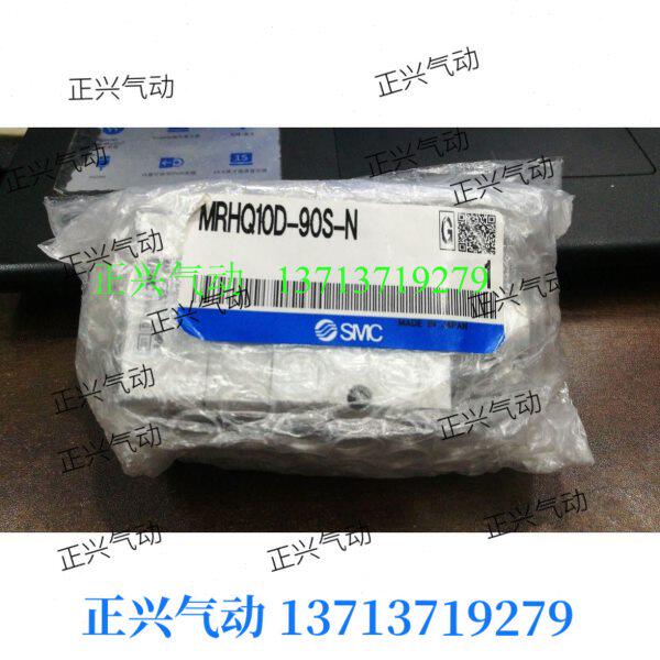 MRHQ旋转夹紧摆动手指气爪气缸1016D/20D/10D/25D-90S-180S-N.