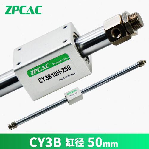 无杆气缸RMS CY3B50H CY1B50*100 200 400 500 1000 1500 2000