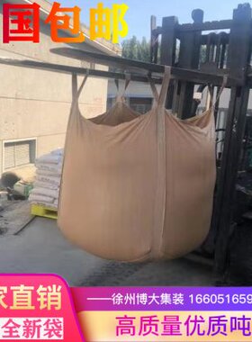 吨袋 全新特价黄色大开口平底1吨1.5吨集装袋预压污泥太空袋 吨包