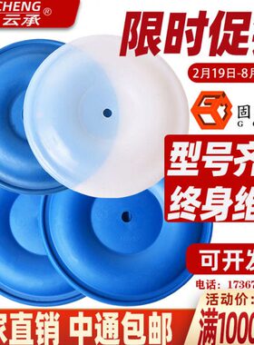 边锋固德牌QBY3气动隔膜泵配件膜片特氟龙F46无孔蓝色橡胶通用