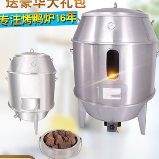 商用燃气烤鸭炉家用木炭便携烧烤吊炉玻璃烤鸡鹅羊腿炉焖烤串炉子
