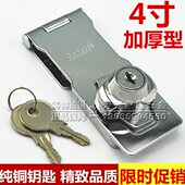 门牌 加厚带锁门扣 4寸 房门外搭扣 木箱搭扣 挂锁锁扣 木门搭扣