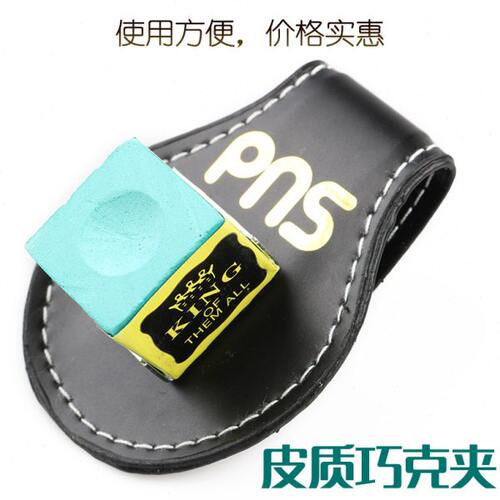 卡式巧粉夹台球杆巧克夹 桌球杆巧粉夹 磁铁 台球用品 放擦粉使用