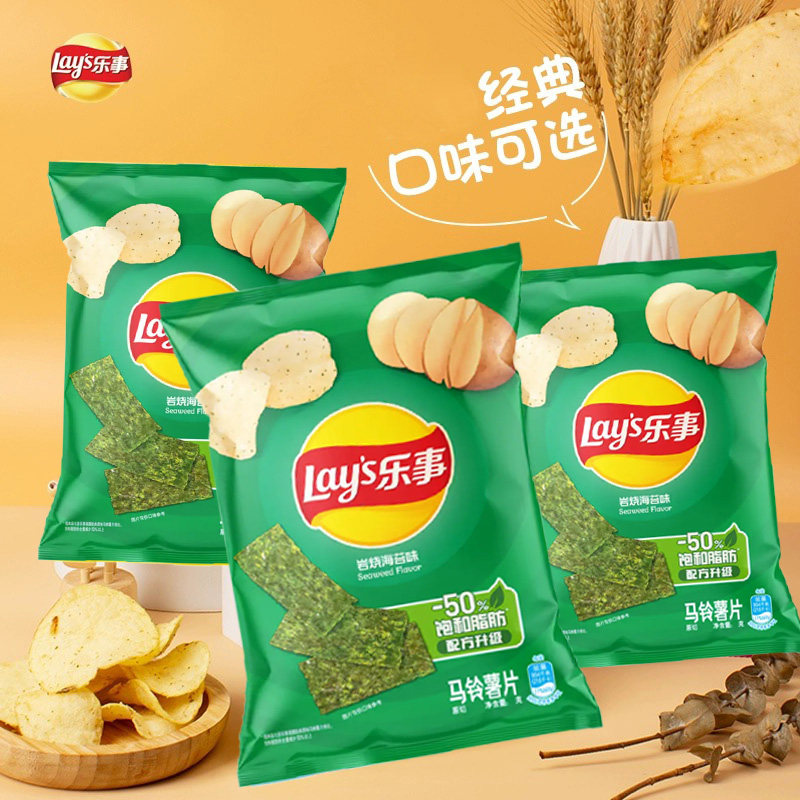 乐事海苔味薯片岩烧海苔70g海苔口味休闲零食品小吃大包袋装小吃