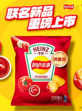【联名款】乐事X亨氏番茄酱味薯片135g袋装休闲零食品小吃限量装