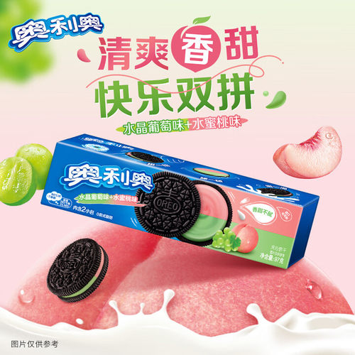 奥利奥水晶葡萄味+水蜜桃味