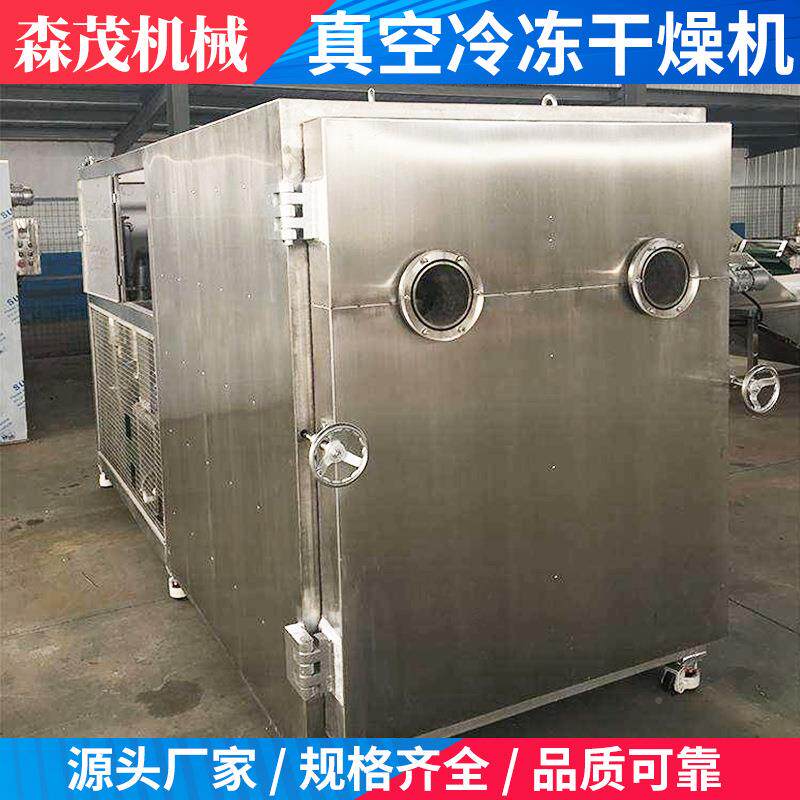 抗干生备素真空冷冻干燥机人参虫草干燥设带鱼虾米鱿鱼LSDGJ产水