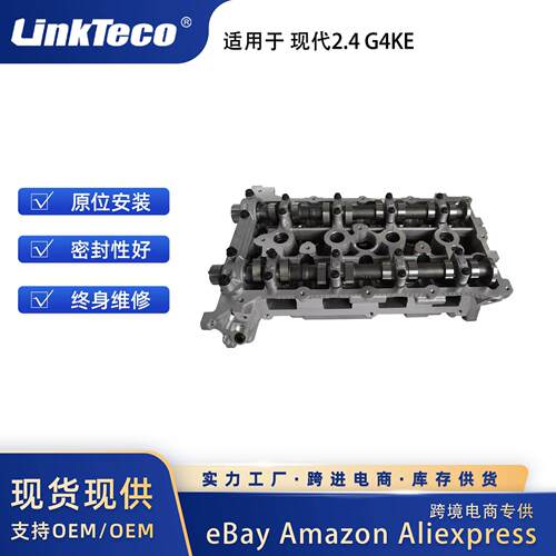 适用于07-19起亚ForteOptima现图森发动机气缸盖总成2.4G4KE
