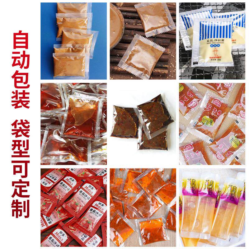 新款膏液立酱式包装机膏体液定量罐装牛65966机花生酱沙体拉奶灌