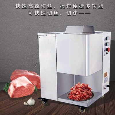 全能自动切肉丝高效节次能一机成型切肉丝机肉丝菜LSC丝多功切肉