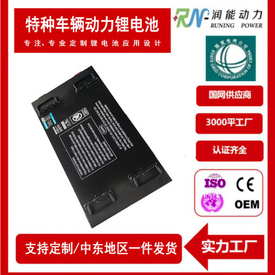 72V100Ah智能锂电池组  485/CAN通讯 工业机器人/储能系统专用