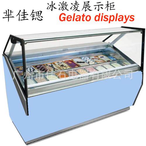 硬845冰淇淋展柜示商用20格冰根激凌展示柜哈达斯雪糕柜