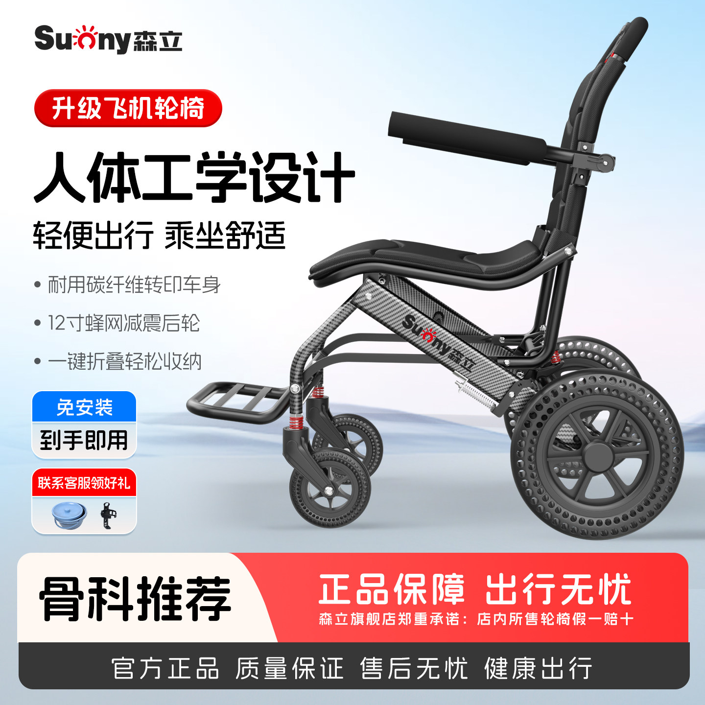 森立轮椅国家补贴轻便折叠小型老人专用旅行人体工学手推车代步车