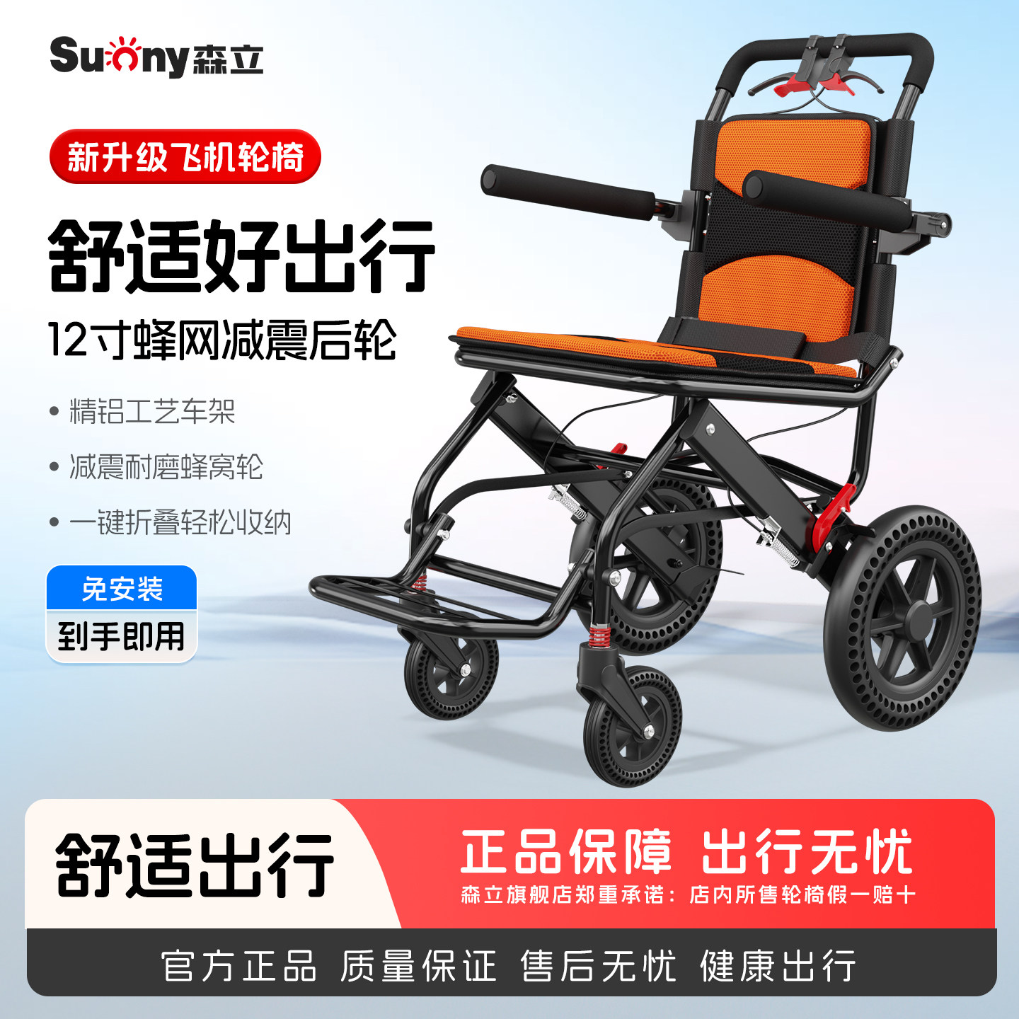 森立轮椅便携铝合金老人专用小型手推车折叠轻便旅行代步老年人