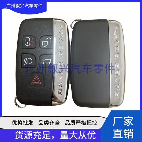 LR078921钥匙壳 C2D49508 适用路虎揽胜行政运动极光发现神行