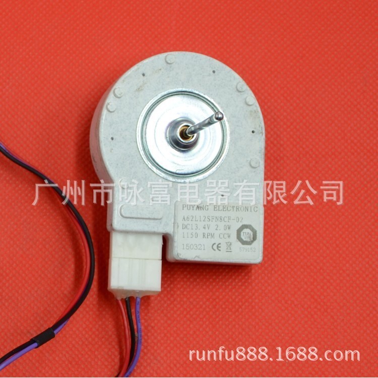 适用于美的海尔美菱雪祺海尔冰箱风机 冰箱风扇电机马达13.4V