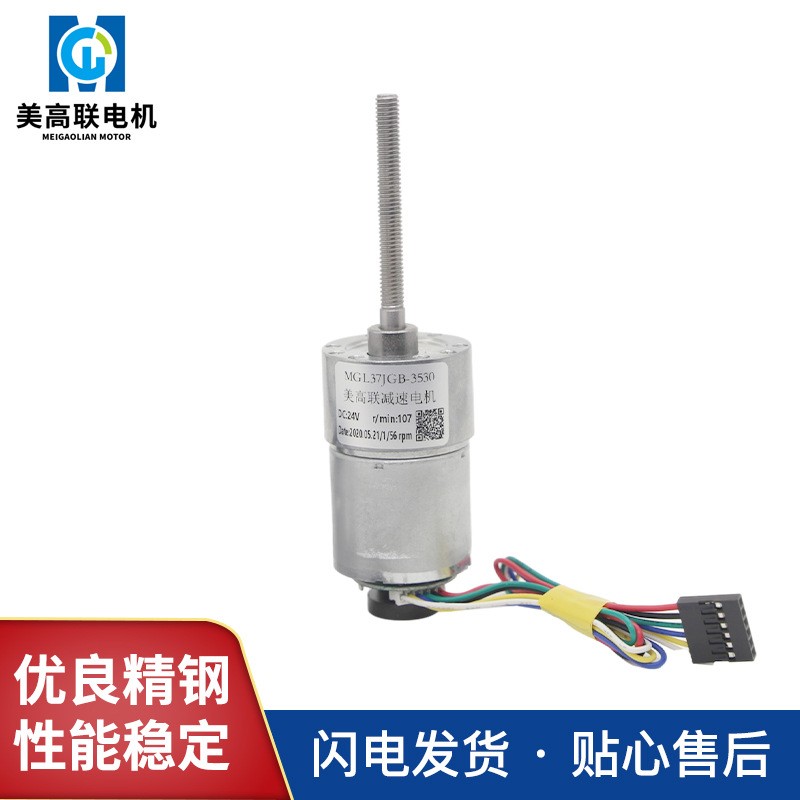 3530霍尔螺纹长轴微型直流减速电机12v24v金属齿轮调速正反转马达
