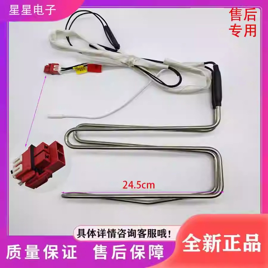 适用冰箱BCD-539WKPZM(Q)冰箱配件 冷冻化霜发热管 加热器 丝