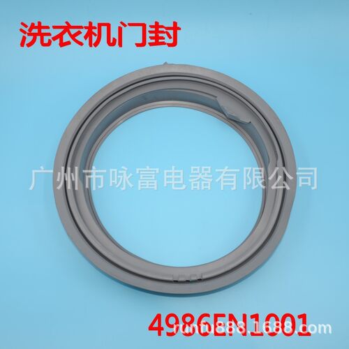 适用于LG滚筒洗衣机门封胶圈4986EN1001A WD-系列洗衣机密封圈