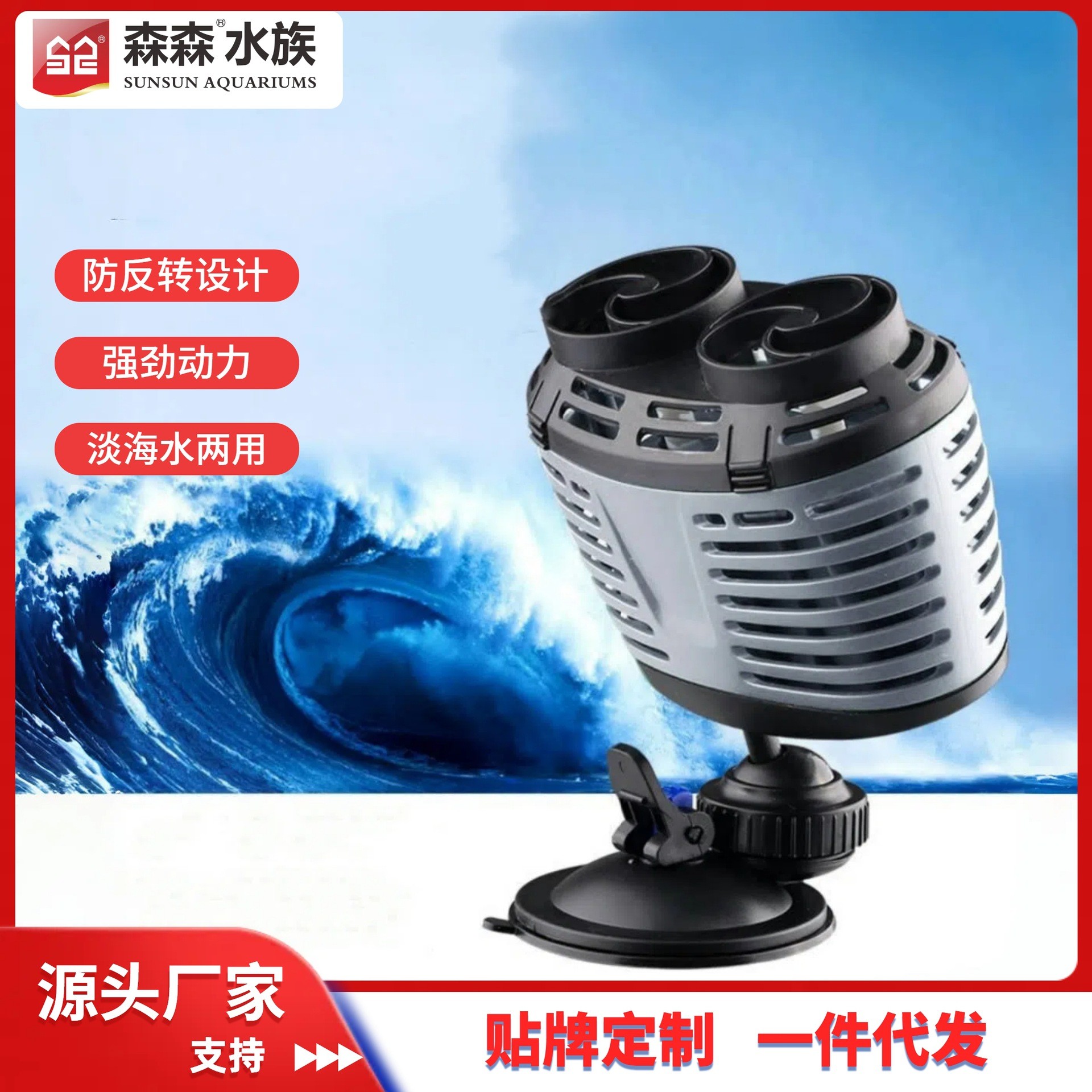 佳璐牌鱼缸造浪泵静音迷你冲浪泵水族箱泵小型造流泵吸盘磁铁图片